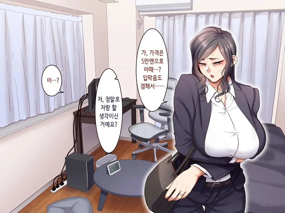 Gakuen Suppo Nikki 5 Yukimura Sensei (45) Hen 학원원교일기5 유키무라 선생(45세)편